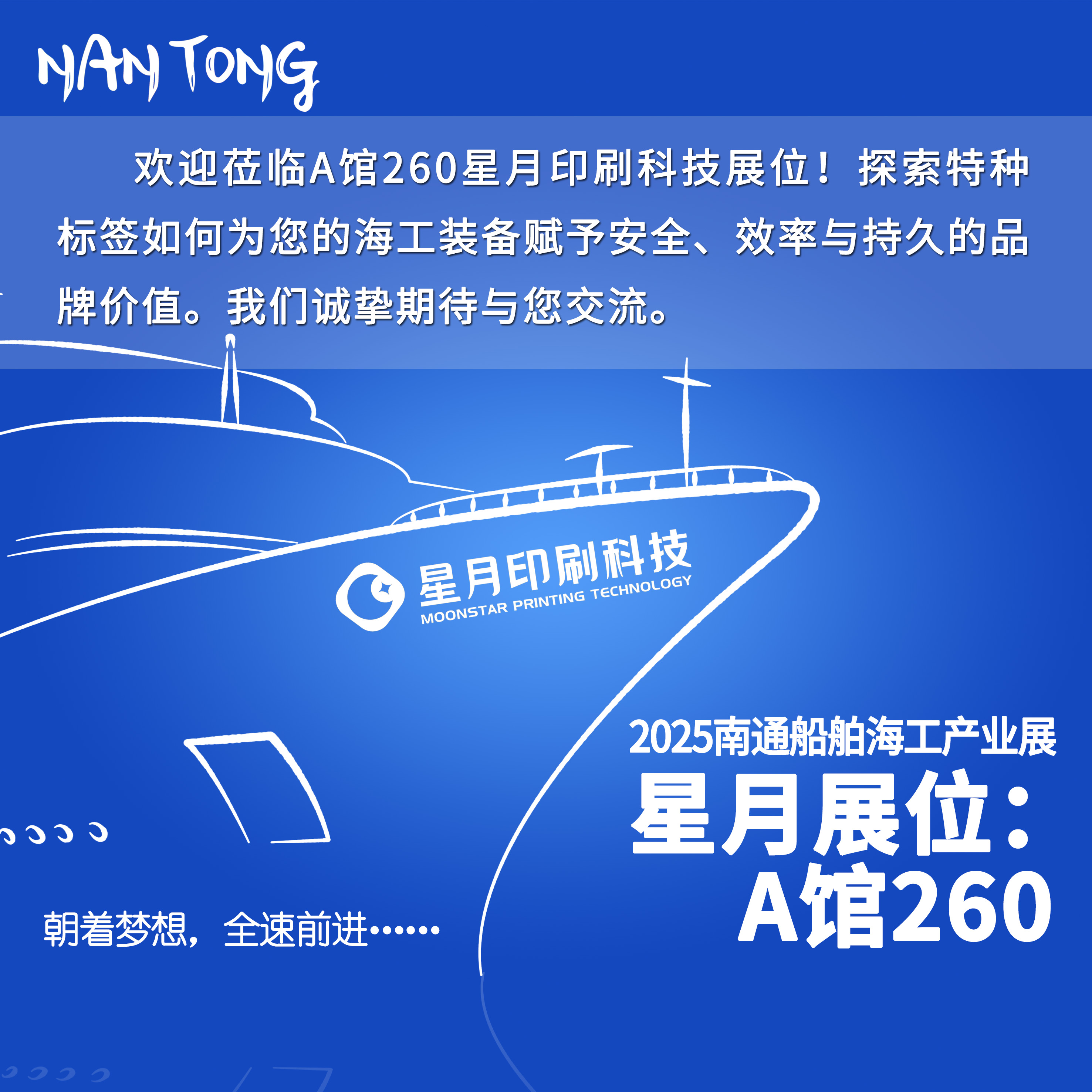 海工展海报(1).jpg