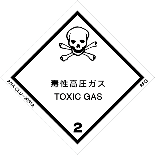 Toxic Gas Division 2.3