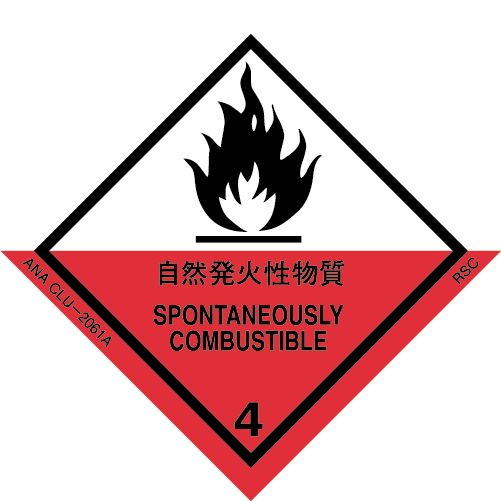 Spontaneously Combustible Division 4.2
