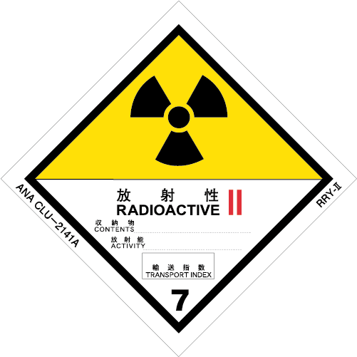 Radioactive Material Category-Ⅱ Yellow Class 7