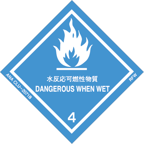 Dangerous when Wet Division 4.3