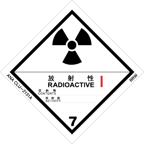 Radioactive Material Category-Ⅰ White Class 7